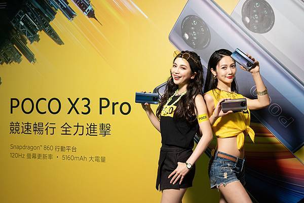 POCO X3 Pro搭載目前最強大4G處理器之一 – Qualcomm® Snapdragon™ 860行動平台，同時配備支援120Hz更新率的6.67吋AMOLED孔洞式螢幕、5160mAh超大電池與4800萬像素AI四鏡頭。