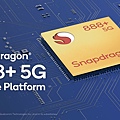 高通Snapdragon 888 Plus 5G行動平台_1