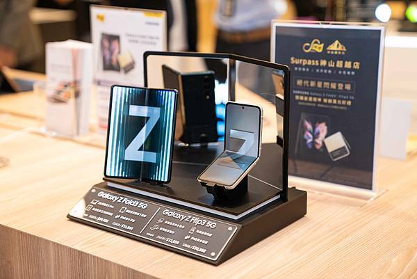 圖說四、Samsung最新摺疊手機等新品皆在神山Surpass超越店並首次於通路亮相