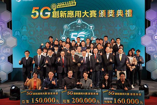 1101201新聞附件照片5-中華電信郭水義總經理率領各級主管與評審團一同與獲獎團隊合影。