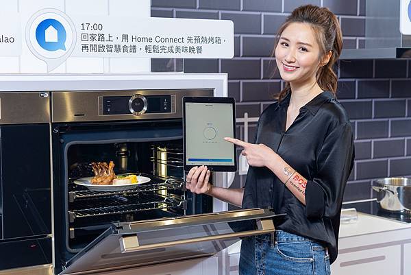 BOSCH 烤箱可藉由Home Connect App遠端進行預熱，更有效率運用時間，開啟智慧食譜功能，持續升級擴充，讓美味輕鬆上桌。