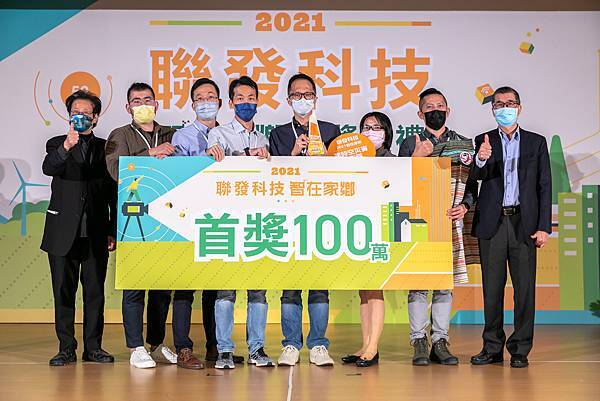 【新聞照片2】聯發科技「智在家鄉」首獎可獲得高達100萬元的獎勵金，歡迎大家有「智」一同，加入永續家鄉的熱情行列！