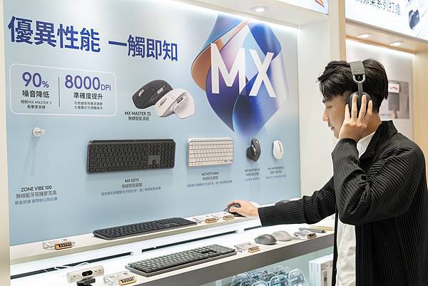 圖說05：Logi Store品牌概念店展示Logitech個人協作解決方案「MX高階商務」全系列產品。