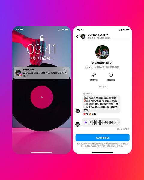 【新聞照片2】Instagram「廣播專區」在台正式上線    加深在地創作者與粉絲連結