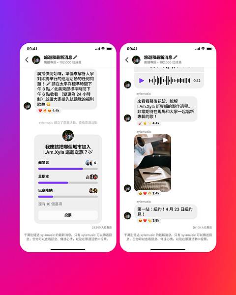 【新聞照片3】Instagram「廣播專區」在台正式上線    加深在地創作者與粉絲連結