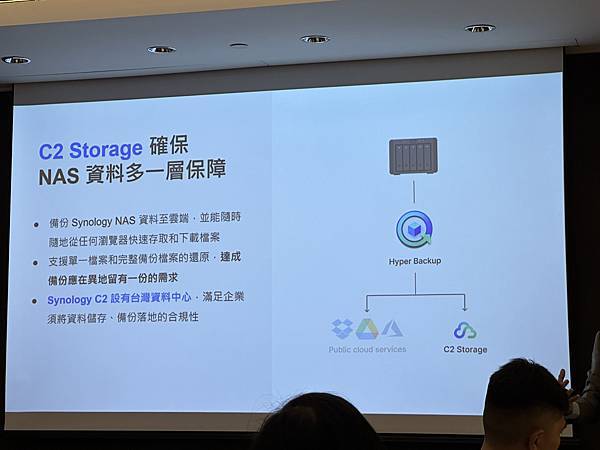 克服 IT 人才短缺與合規挑戰！Synology 點出台灣企