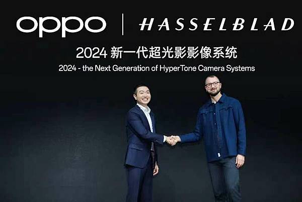 OPPO與哈蘇Hasselblad宣布將於2024年聯合研發新一代超光影影像系統