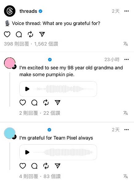 【Threads 內容報報】Threads 到底有什麼迷人之