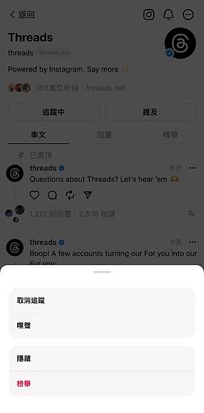 【Threads 內容報報】Threads 到底有什麼迷人之