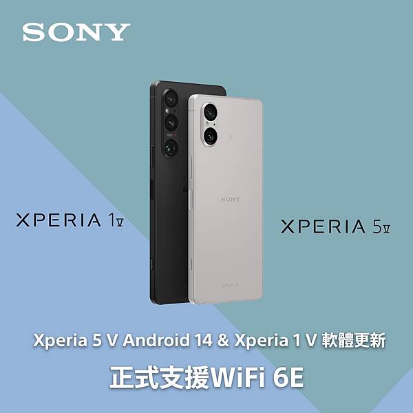 圖說、Sony 宣布即日起 Xperia 1 V 與 Xperia 5 V 支援 WiFi 6E