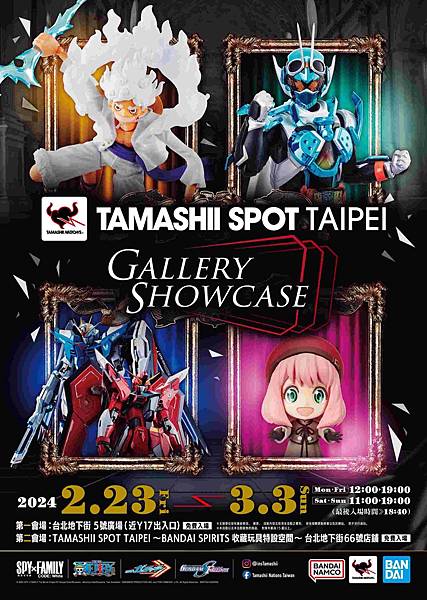 圖1. 「TAMASHII SPOT TAIPEI Gallery Showcase」將於2024年2月23日（五）至3月3日（日）限時10天隆重登場！