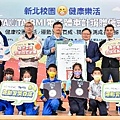 TANITA捐贈1,500台體重計 逾230所新北校園受惠_TANITA提供