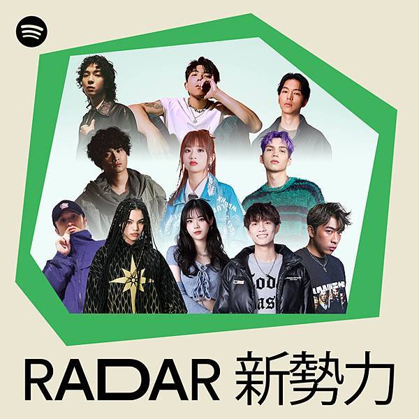 Spotify 公開 2024 年 RADAR 新勢力歌單的精選歌手陣容，包含華語流行、嘻哈饒舌、獨立音樂等多元曲風