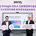BenQ台灣區總經理 楊士良(右)、聚上雲副總經理 朱驛清(左)共同出席BenQ Google EDLA互動觸控顯示器全台首發新機發表會