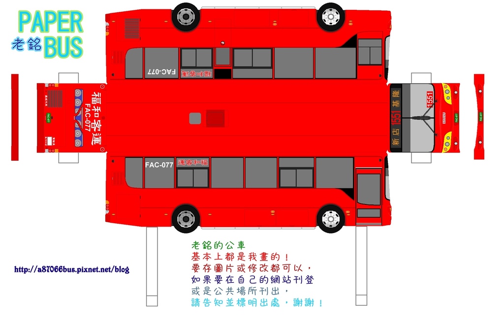 FAC-077模板.jpg