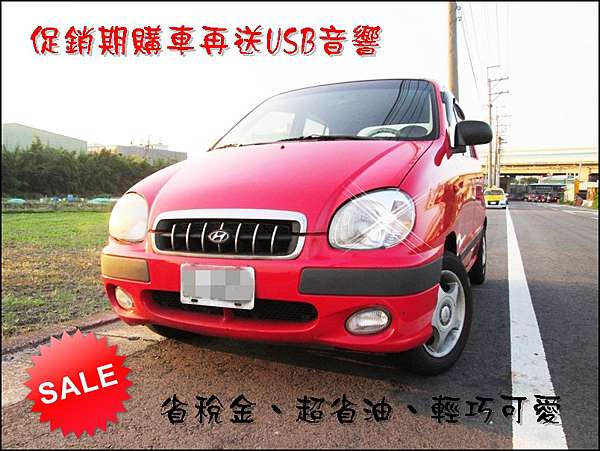 10萬內省油代步小車1000cc稅金好便宜 元暢汽車汽車美容中古車買賣 痞客邦