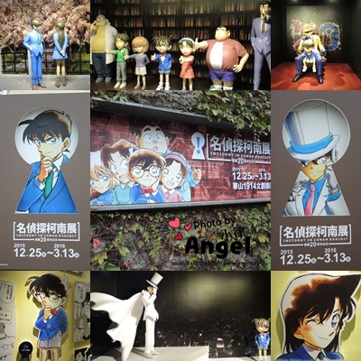 【展覽心得。台北華山】名偵探柯南展、連載20周年紀念 @ 小律♥簡單的記錄生活點滴 :: 痞客邦 PIXNET ::