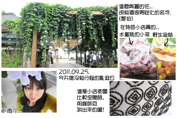 20110925花蓮03.jpg