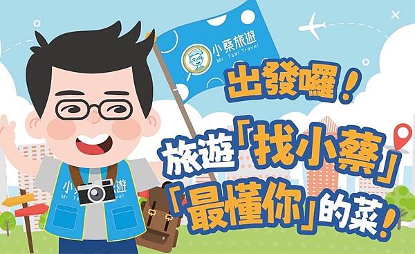 2025年11月份-2026年02月份&新春二日遊