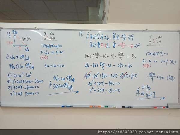 今天正好把4 3一元二次方程式的應用問題給結束 彼得的痞客國度 痞客邦