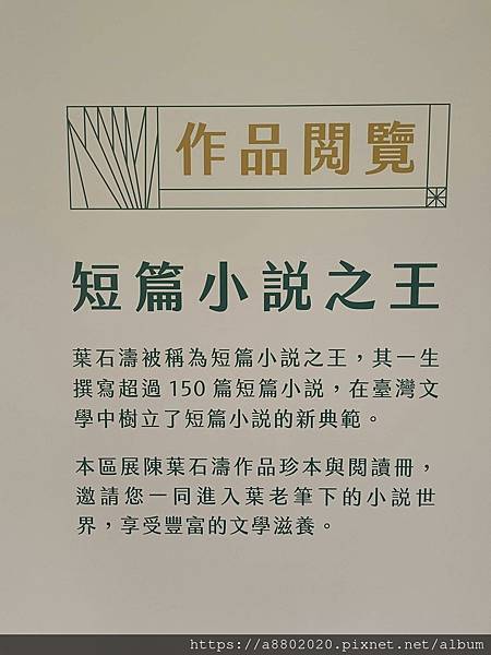 葉石濤文學紀念館&國立台灣文學館&國定古蹟台南地方法院