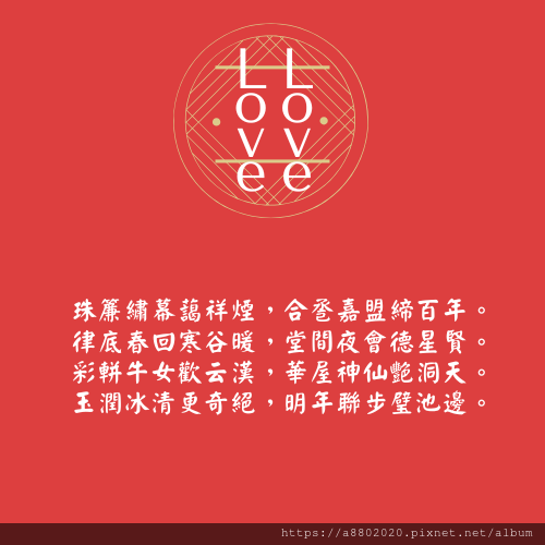 紅色白色囍中式婚禮標誌.png 紅色白色囍中式婚禮標誌.png