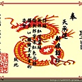 221闖關遊戲(處罰3).JPG