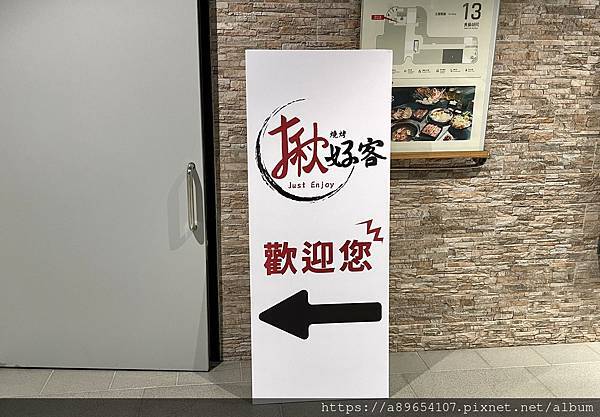 《食記》揪好客*精緻燒肉吃到飽新竹店*新竹東區*新竹燒烤吃到 《食記》揪好客*精緻燒肉吃到飽新竹店*新竹東區*新竹燒烤吃到