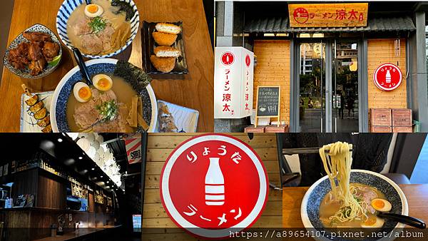 《食記》涼太拉麵*ラーメン涼太*竹北拉麵*竹北日式料理*竹北