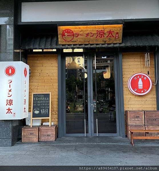 《食記》涼太拉麵*ラーメン涼太*竹北拉麵*竹北日式料理*竹北 《食記》涼太拉麵*ラーメン涼太*竹北拉麵*竹北日式料理*竹北