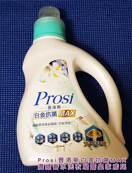 prosi1.jpg 試用