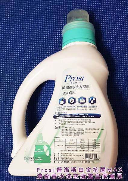 prosi2.jpg 試用