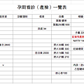 螢幕快照 2019-05-31 下午4.45.06.png