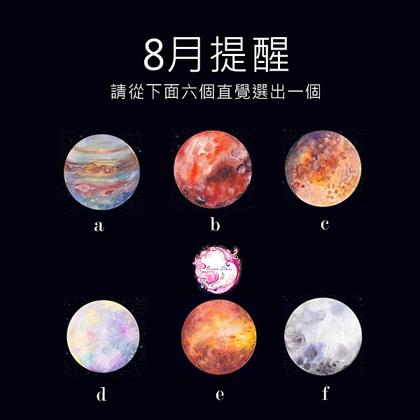 8月提醒2023