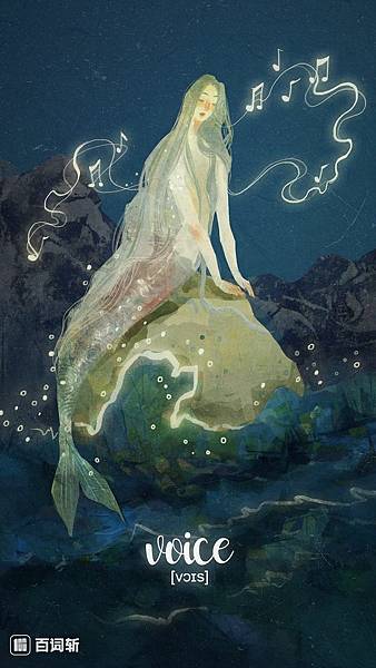 閃耀美麗療程介紹：塞壬之歌