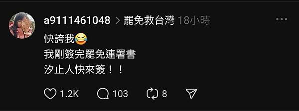 即使我們不認識，但守護台灣的心是一樣的