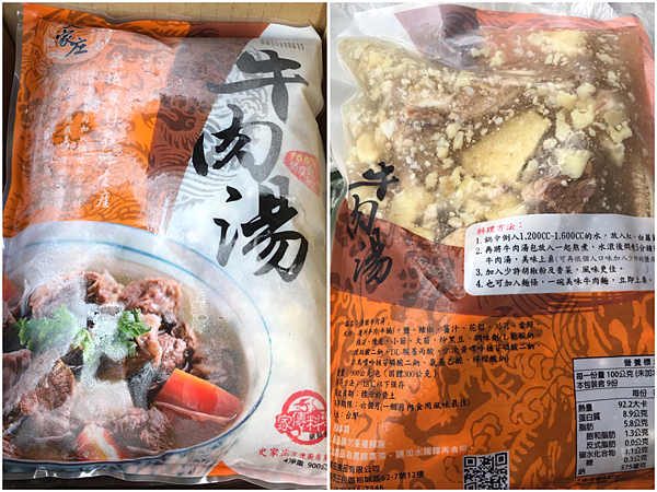 史家庄清燉牛肉湯