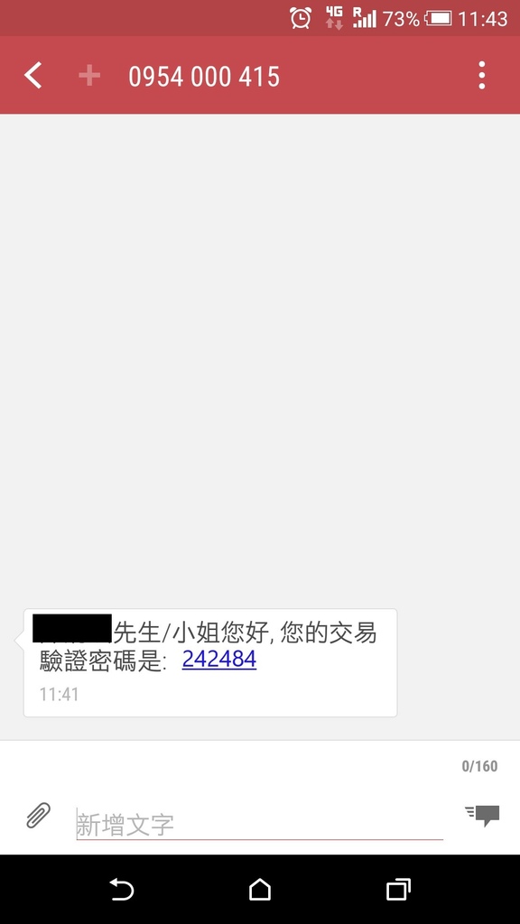 投注流程2 交易認證碼-1.jpg