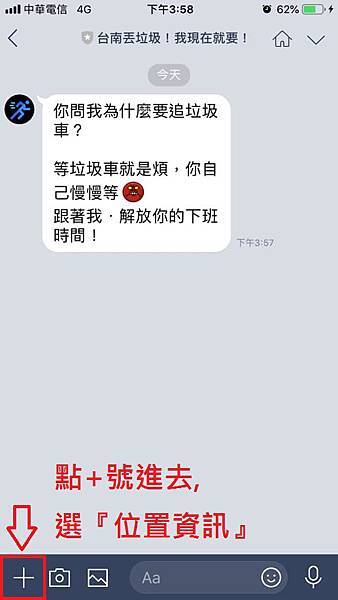 [問題] 台南垃圾車app掛點