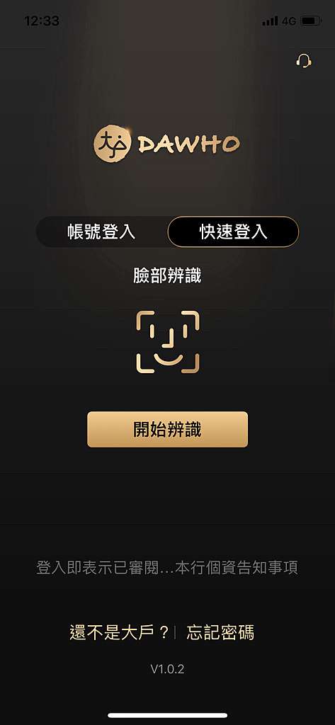 Dawho永豐大戶數位帳戶 2021 12 31前大戶資格享活存1 1 免費跨轉跨提20次 2021 06更新 微奇生活vicki 痞客邦