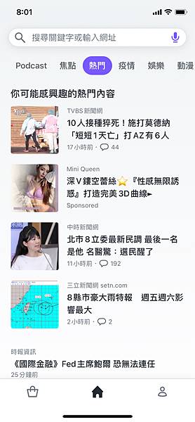 Yahoo奇摩APP│每天登入賺奇摩值，解任務換免費商品，還