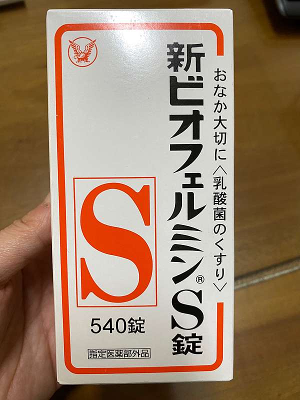 660円 競売 指定医薬部外品 新ビオフェルミンS錠 540錠 660円 競売 指定医薬部外品 新ビオフェルミンS錠 540錠