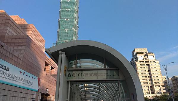 101世貿站.jpg