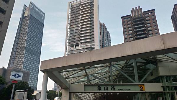 象山站.jpg 象山站.jpg