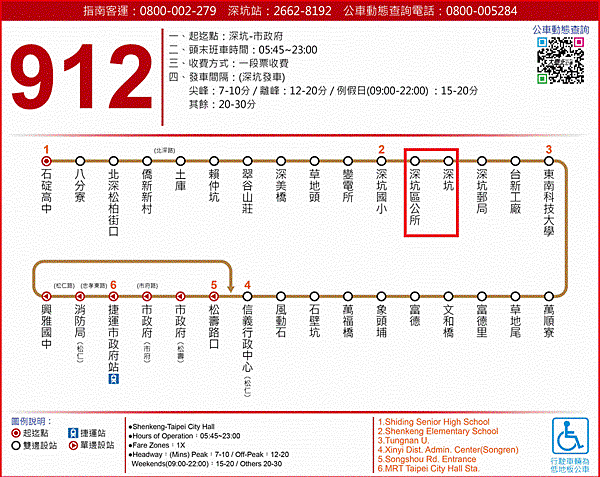 912路線.gif 912路線.gif