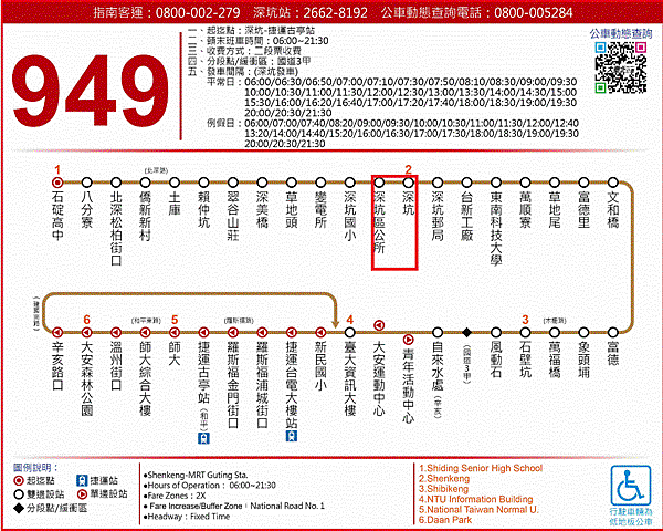交通 深坑老街的公車小攻略 台灣的探險記事 痞客邦