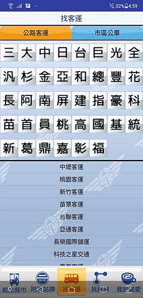 找客運.jpg 找客運.jpg