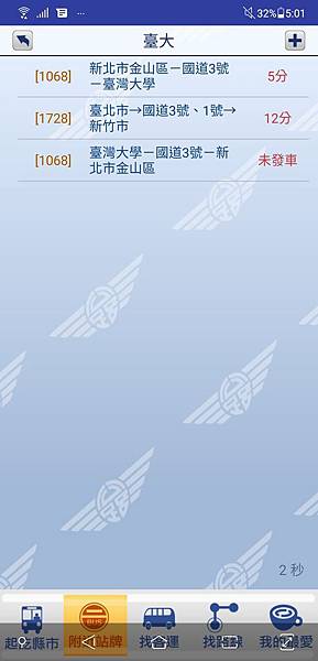 站牌所屬路線.jpg 站牌所屬路線.jpg