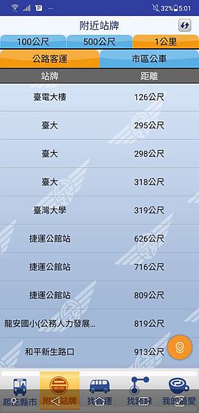 站牌查詢.jpg 站牌查詢.jpg