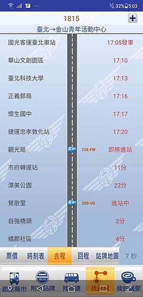 路線動態.jpg 路線動態.jpg